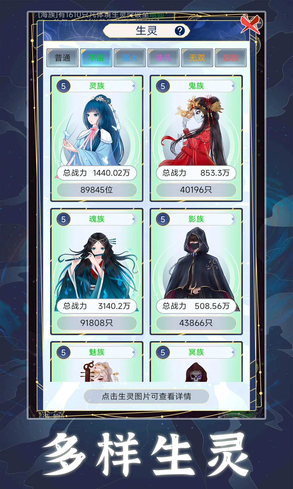 天道创造游戏 安卓版(1)