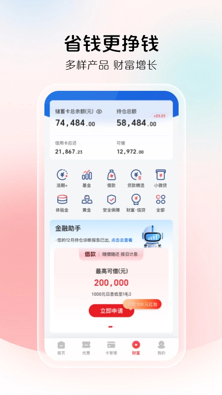 云闪付最新版