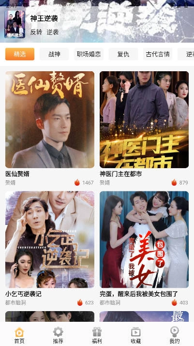 金象视界软件  安卓版图2