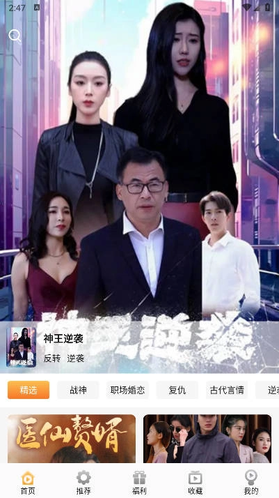金象视界软件  安卓版图1
