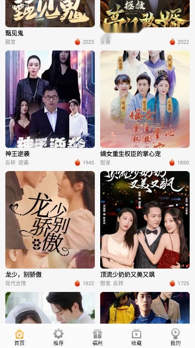 金象视界软件  安卓版图4