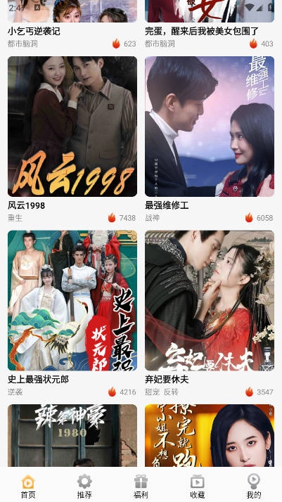 金象视界软件  安卓版图3