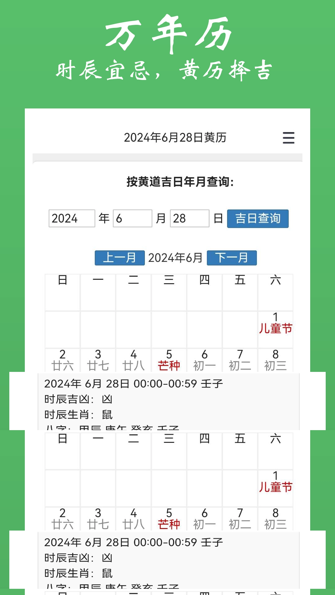 大师奇门安卓版图5