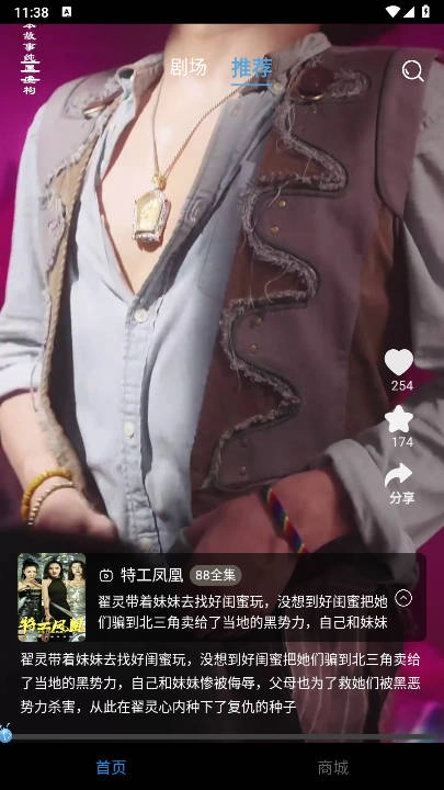 玛蚁微剧软件最新版