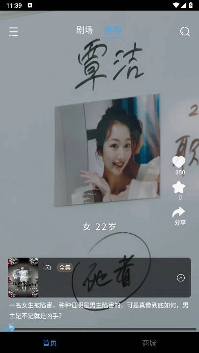 玛蚁微剧软件最新版