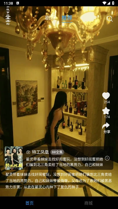玛蚁微剧软件最新版