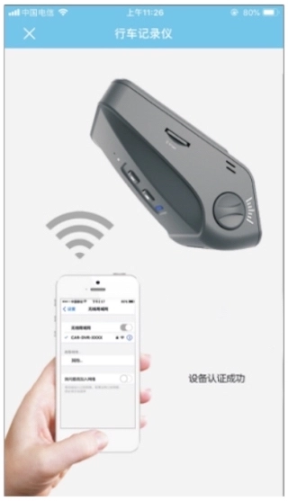 上汽大众记录仪用户端2026  安卓版图4