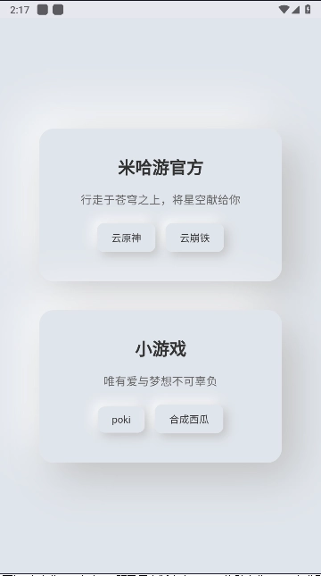听风工具箱软件安装手机版图5