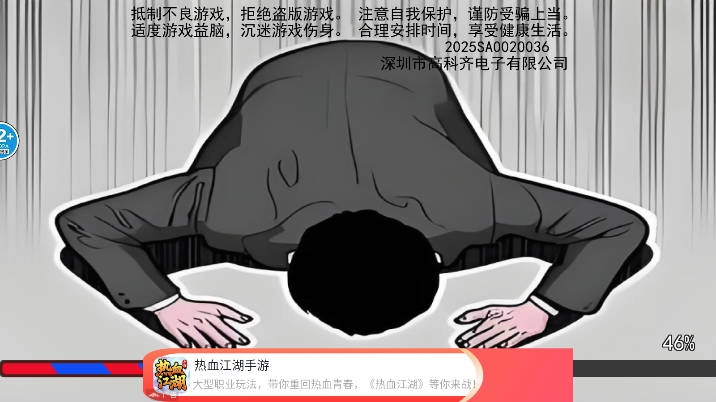 道歉谢罪模拟游戏安卓版