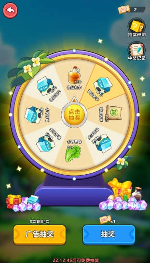 奇境庄园手机版图3