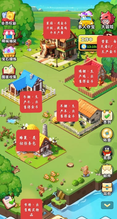 奇境庄园手机版图1