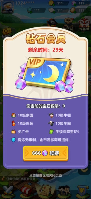 奇境庄园手机版图2