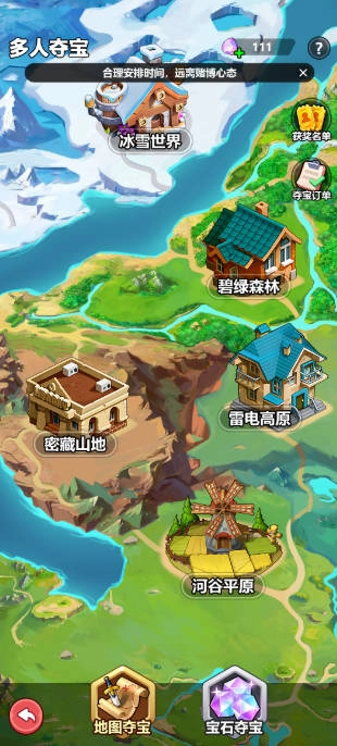 奇境庄园手机版图5