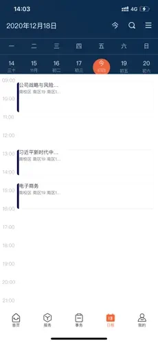 郑州大学移动校园正版图5