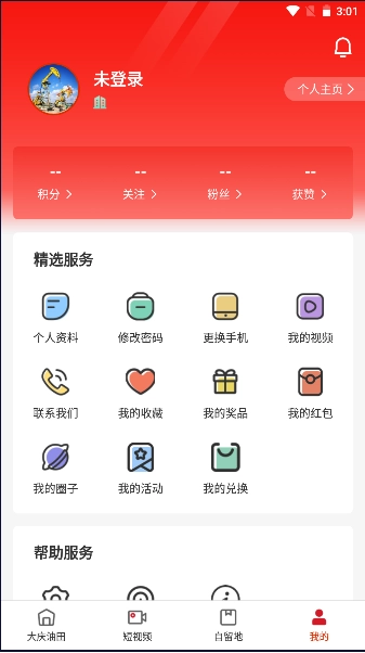 大庆油田工会最新版图2