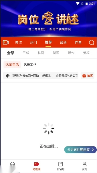 大庆油田工会最新版图3