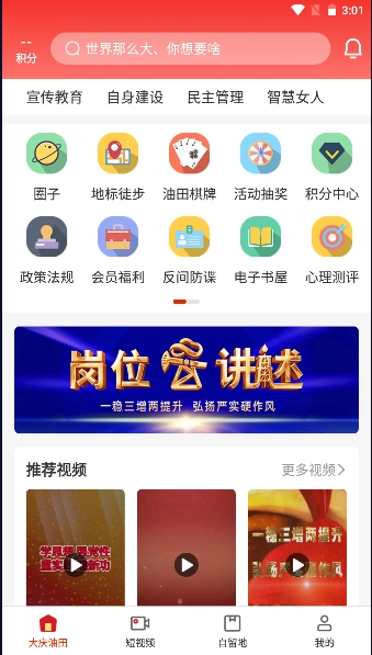 大庆油田工会最新版图4
