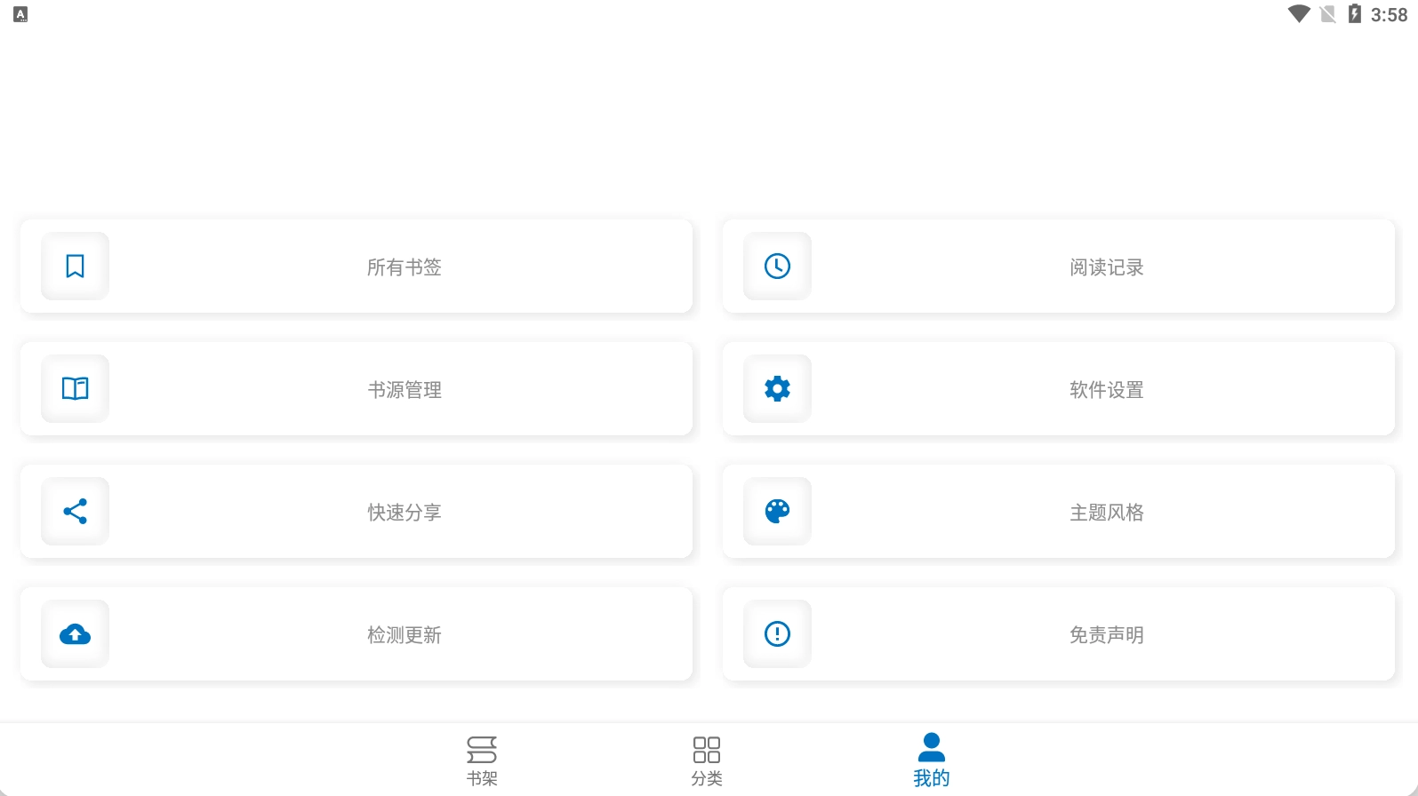 青橙小说免费最新版图2