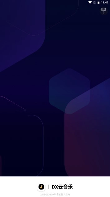 dx云音乐最新版图3