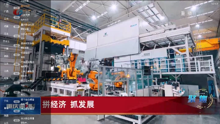 全能看tv免费版图4