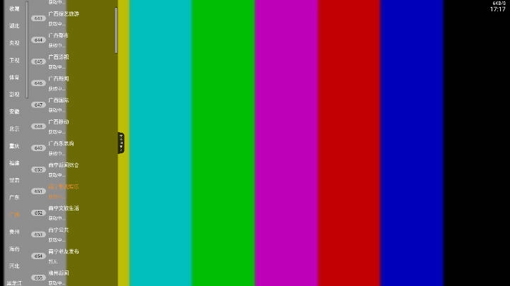 全能看tv免费版图3