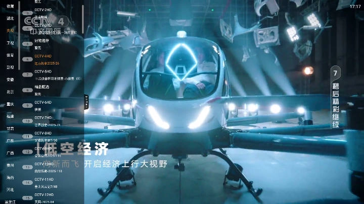 全能看tv免费版图2