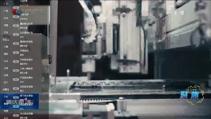 全能看tv免费版图5