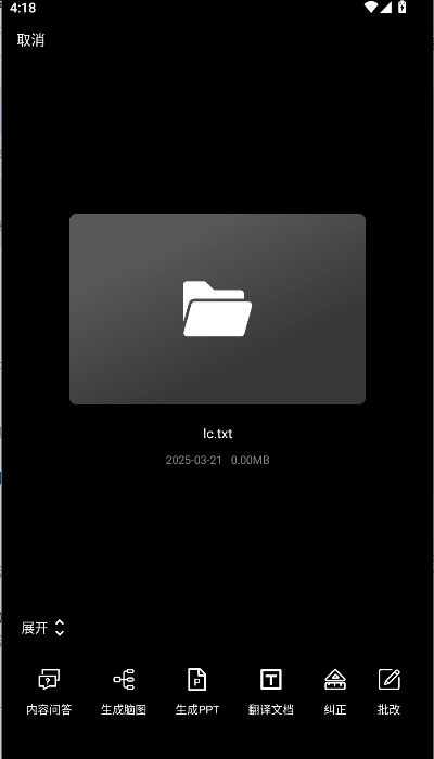 文件ai处理软件免费版