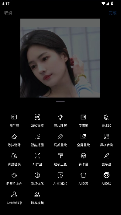 文件ai处理软件免费版