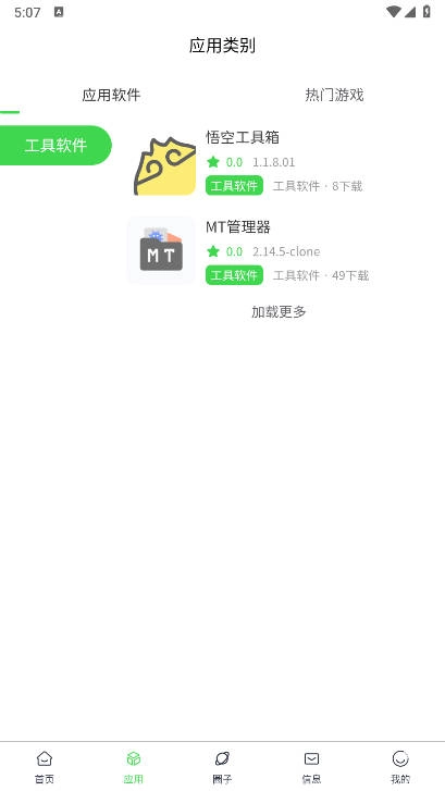 初遇社区手机版图3