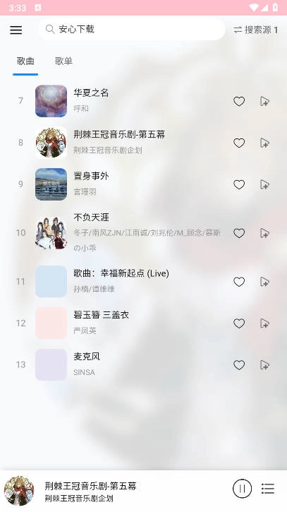 枫叶音乐盒安卓版图1