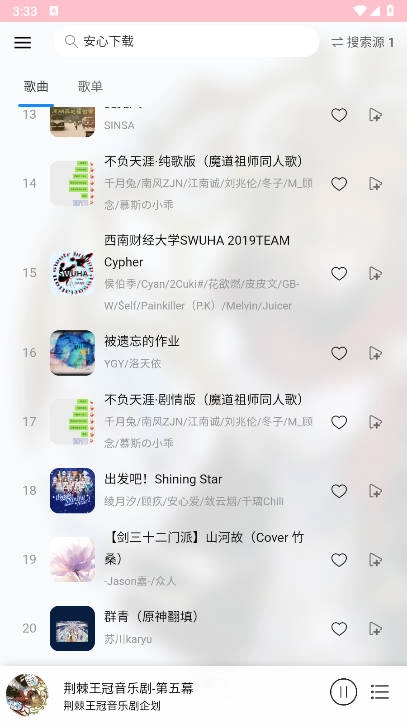 枫叶音乐盒安卓版图2