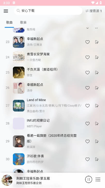 枫叶音乐盒安卓版图3
