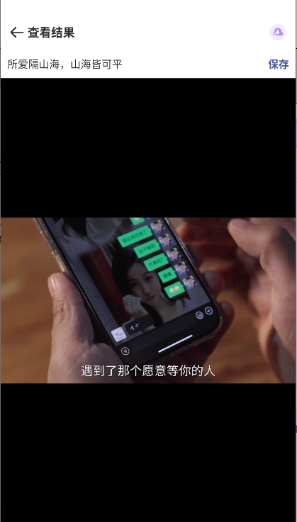 聚合解析助手手机版图5