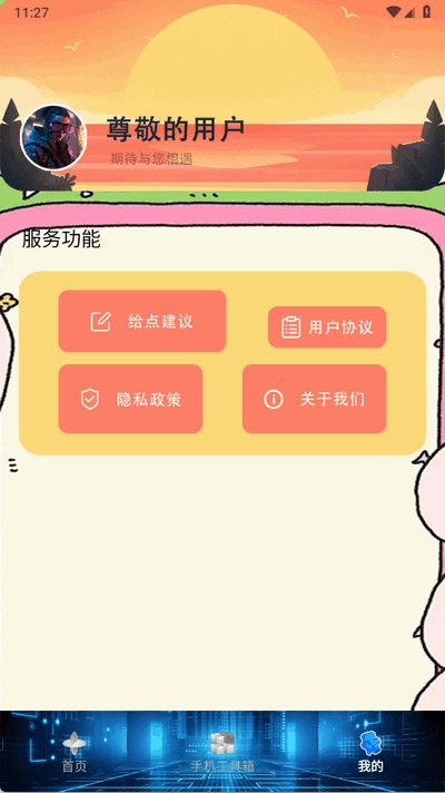 屏幕刷新率检测软件免费版图2