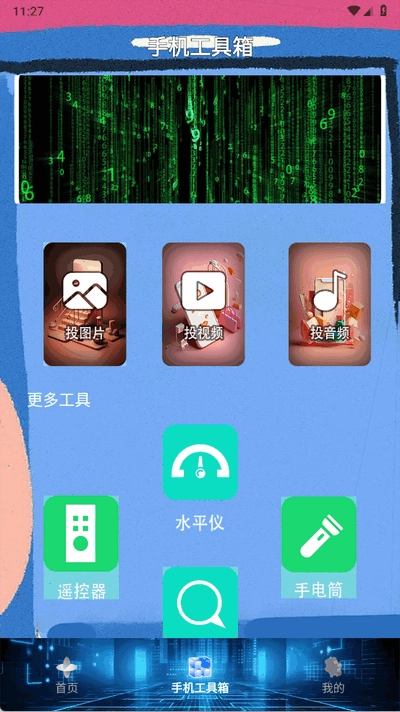 屏幕刷新率检测软件免费版图3