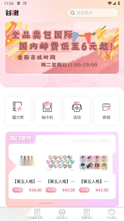 谷啾安卓版图1