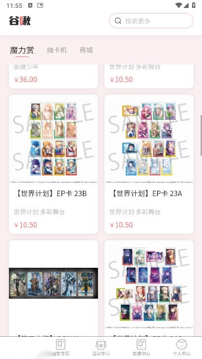 谷啾安卓版图5