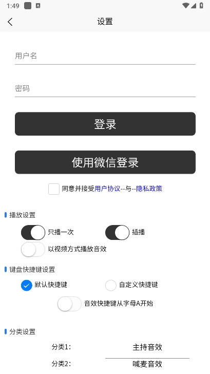 小河音效助手免费版1