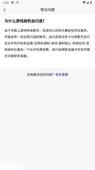 挂机猫云手机安卓版图4