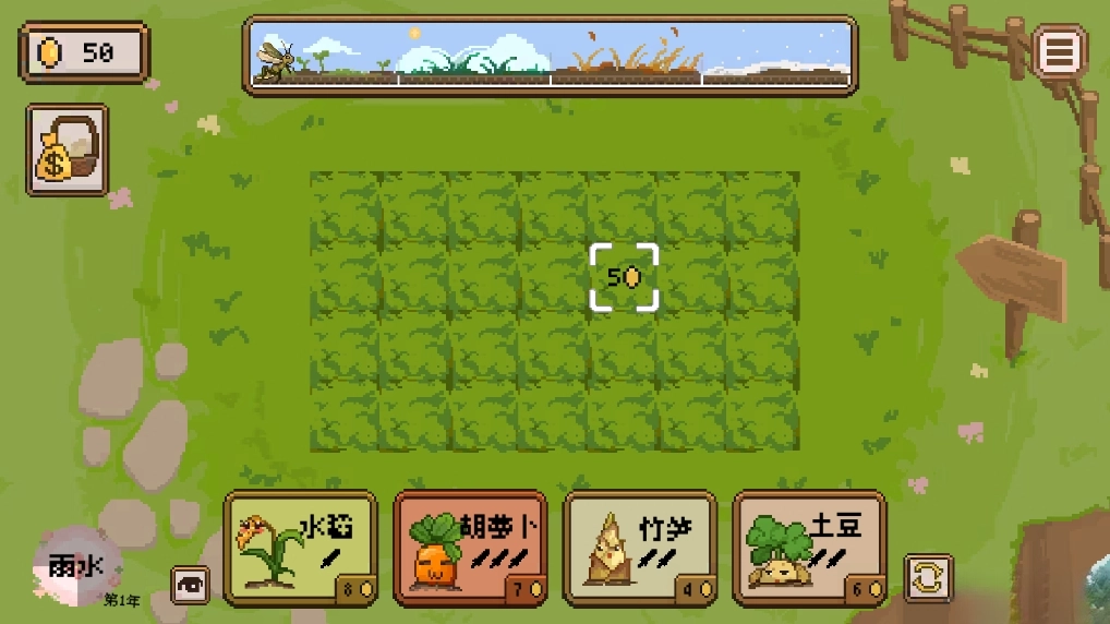 丰收轮回安卓版