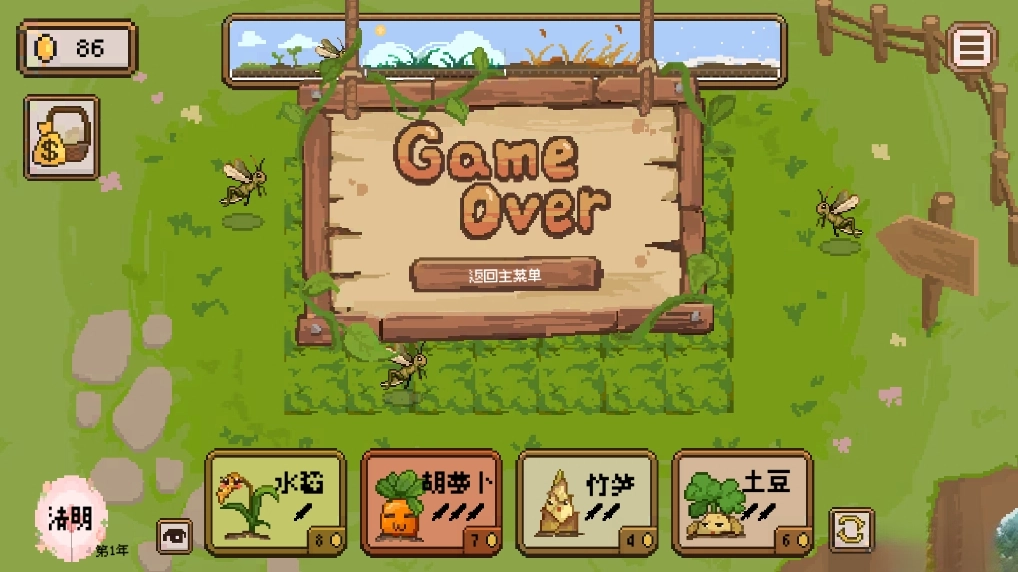 丰收轮回安卓版