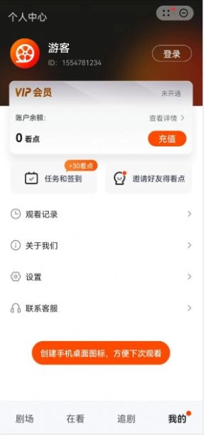 繁花剧场短剧免费软件  安卓版图1