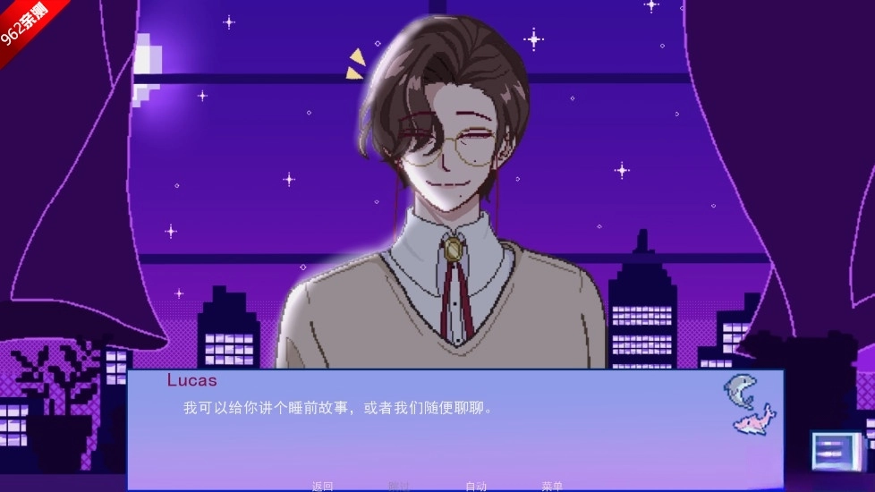 不眠之窗游戏最新版截图2