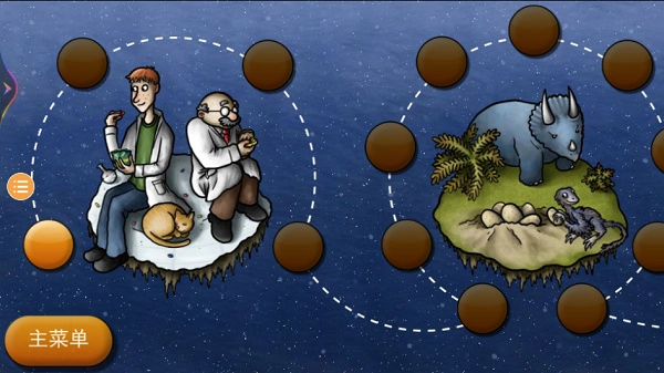 美味星球2免费版图2