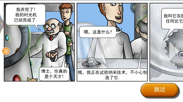 美味星球2免费版图3