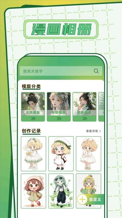 artset4涂鸦图2