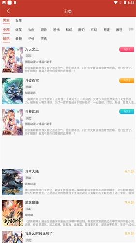 36漫画安卓直装版图1