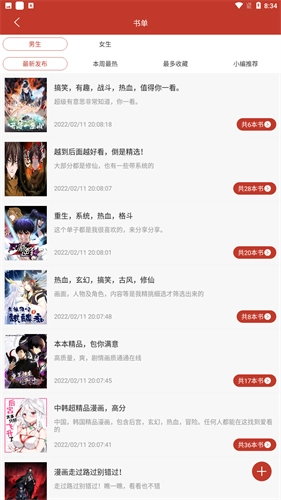 36漫画安卓直装版图2