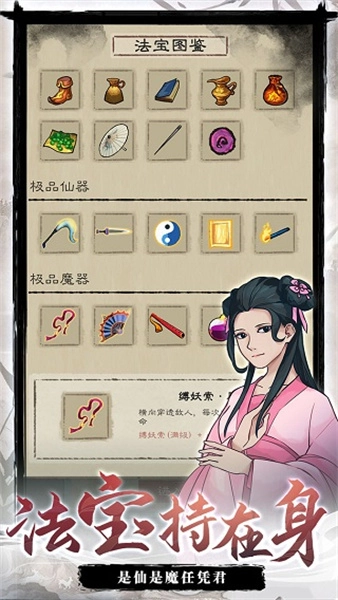 九重试炼游戏官方版图1